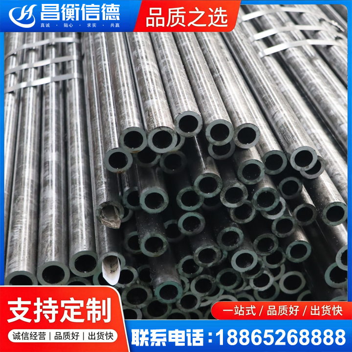 左贡45#精密钢管