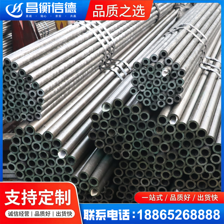 左贡光亮精密钢管